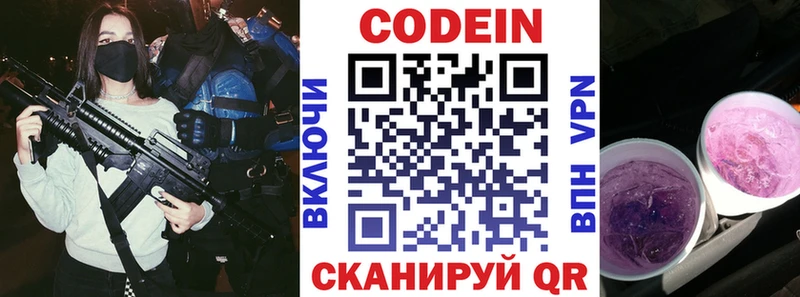 где можно купить   Галич  Кодеин Purple Drank 