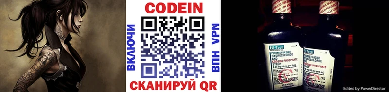 Кодеиновый сироп Lean Purple Drank Галич