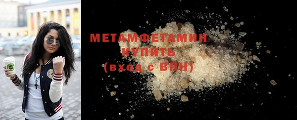 метамфетамин Ветлуга