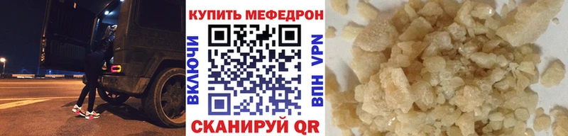 Меф 4 MMC  Галич 