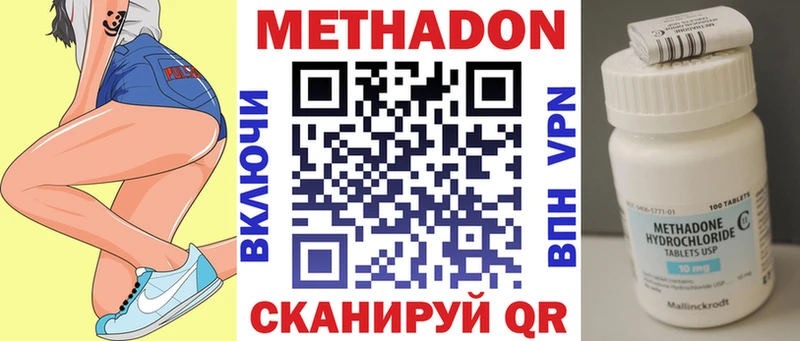 Метадон methadone  Галич 
